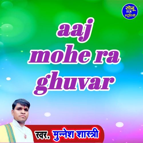 aaj mohe raghuvar