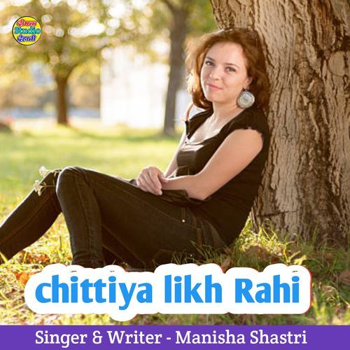 chittiya likh Rahi
