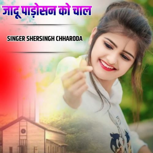 jaadu padosan ko chaal