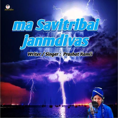 ma Savitribai janmdivas