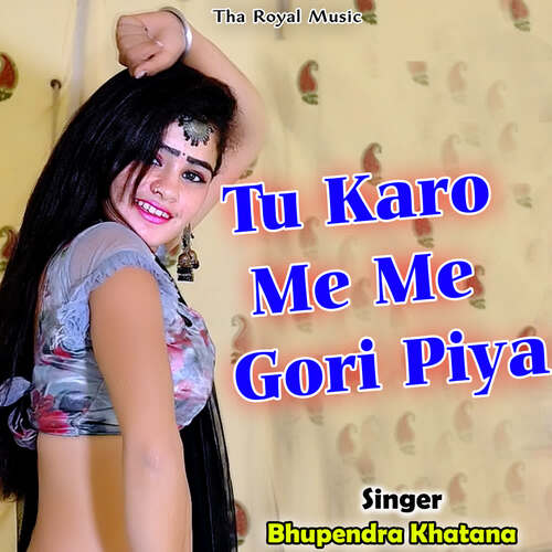 tu karo me me gori piya