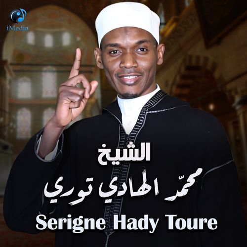 Ta3reef Al Quran Al Kareem cover art