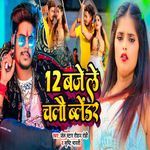 12 Baje Le Chalau Blender