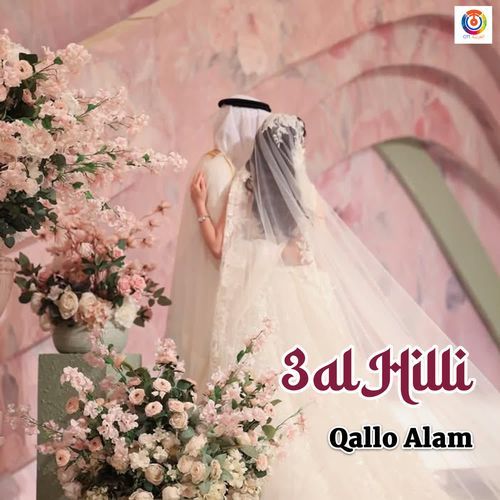 3al Hilli