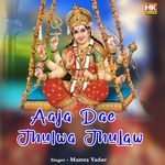 Aaja Dae Jhulwa Jhulaw