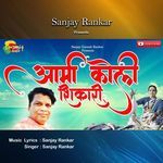 Aami Koli Shikari