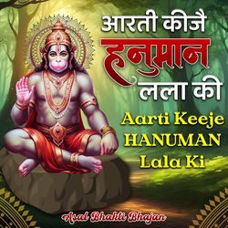 Aarti Kije Hanuman Lala Ki