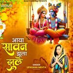 Aaya Sawan Jhula Jhule