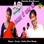 Ac Lagay De Raja Jee