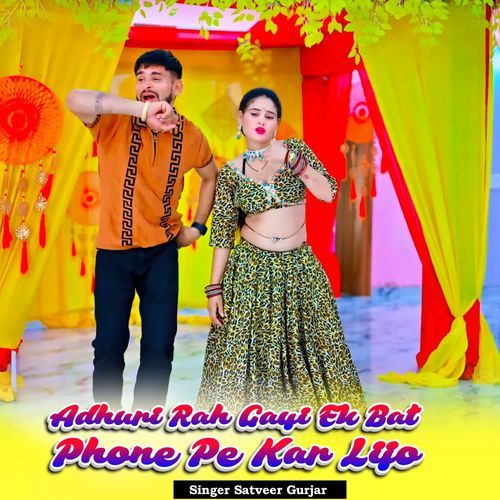 Adhuri Rah Gayi Ek Bat Phone Pe Kar Lijo