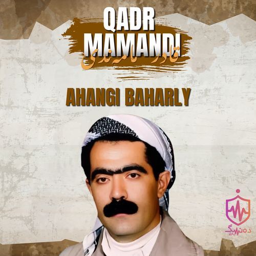 Labar Aw Gardnat Damrm cover art