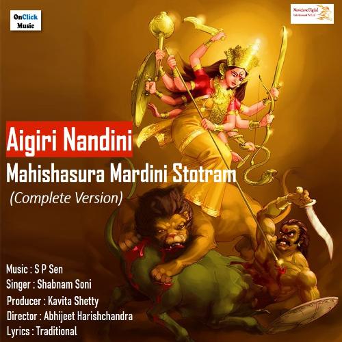 Aigiri Nandini Mahishasura Mardini Stotram Songs Download Free Aigiri Nandini Mahishasura Mardini Stotram Songs Download Free
