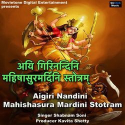 Aigiri Nandini - Mahishasura Mardini Stotram-BxsYVxBIBXs