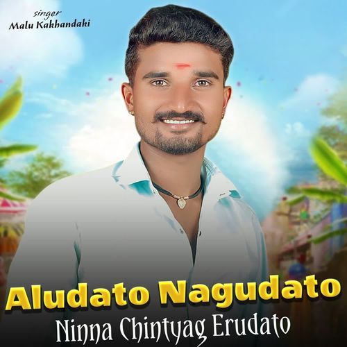 Aludato Nagudato Ninna Chintyag Erudato