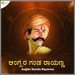 Anglar Ganda Rayanna