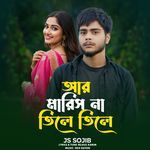 Ar Maris Na Tile Tile