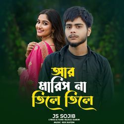 Ar Maris Na Tile Tile