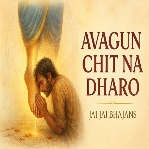 Avagun Chit Na Dharo