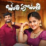 BANTHI PUBANTHI