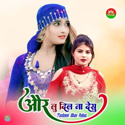 और लु दिल ना देसु