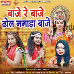 Baaje Re Baaje Dhol Nagada Baaje-JT87V0RJZkA