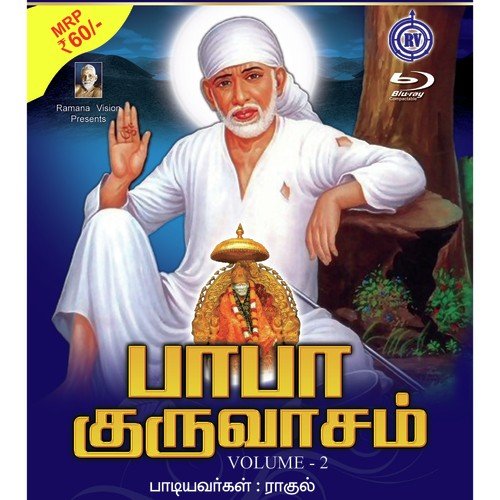 Baba Guruvasam Vol-2