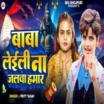 Baba Leili Na Jalwa Hamaar