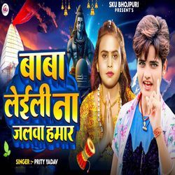 Baba Leili Na Jalwa Hamaar