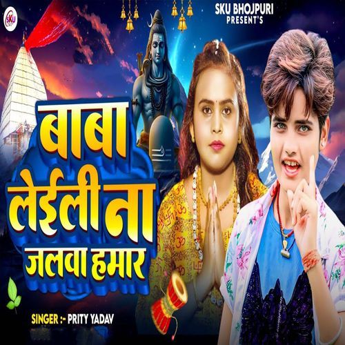 Baba Leili Na Jalwa Hamaar