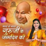 Badhayi Ho Badhayi Guruji Ke Janamdin Ki