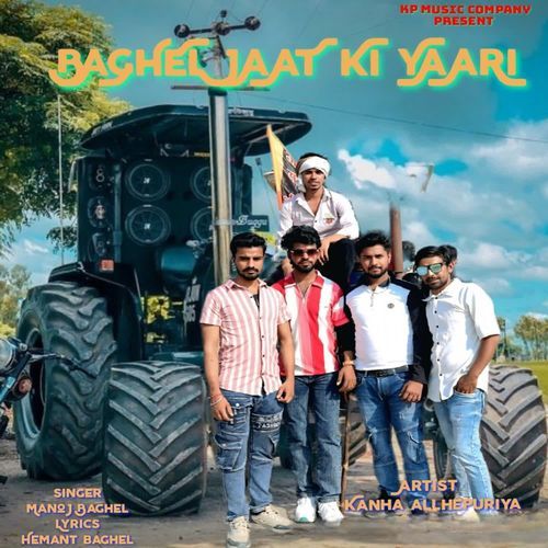 Baghel jaat ki yaari