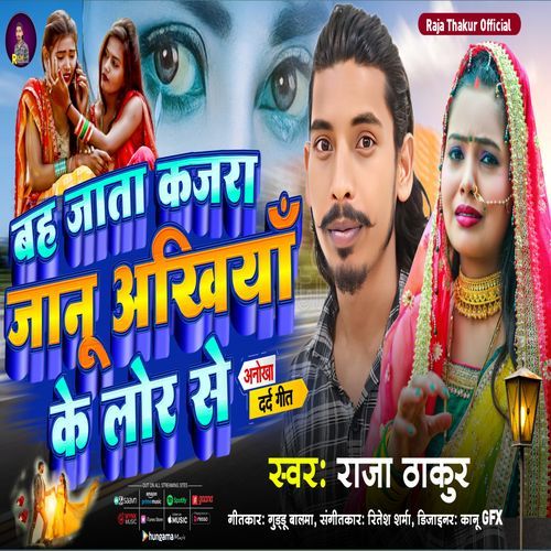Bah Jata Kajra Jaanu Akhiyan Ke Lor Se