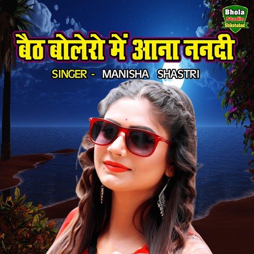 Baith Bolero Main Ana Nanadi