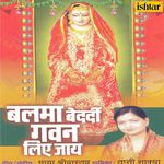 Aail Doliya Kanharva