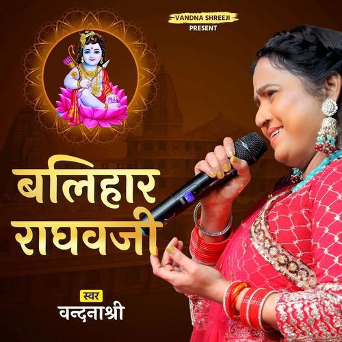Balihar Raghav Ji