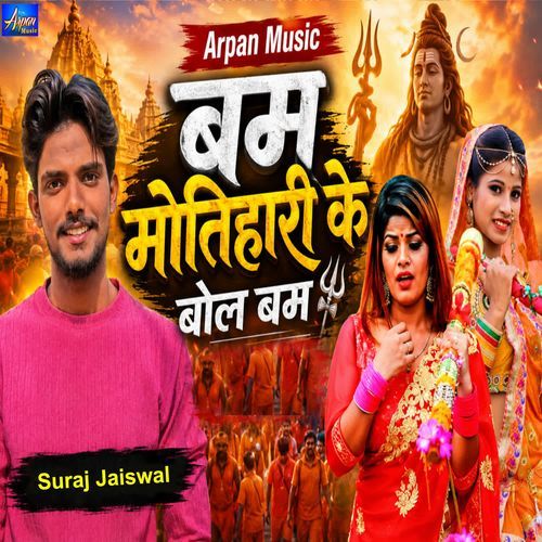 Bam Motihari Ke Bol Bam