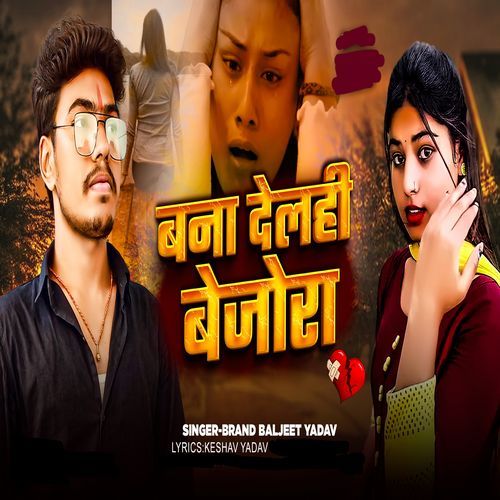Bana Delhi Bejora