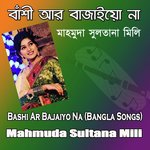 Bashi Ar Bajaiyo Na (Bangla Songs)