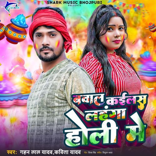 Bawal Keilas Lehenga Holi Mein