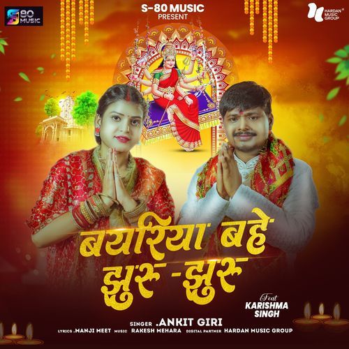 Bayariya Bahe Jhuru Jhuru