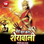 Beda Paar kar Sherawali (Maa Durga Bhajan)