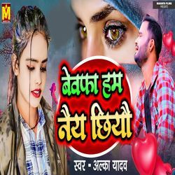 Bewafa Ham Naye Chhiyo