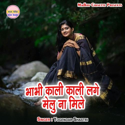 Bhabhi Kali Kali Lage Melu Na Mile