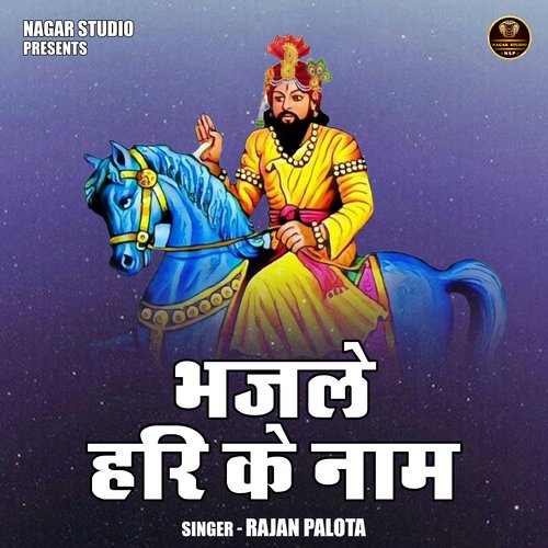 Bhajale hari ke naam (Hindi)