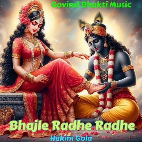 Bhajle Radhe Radhe