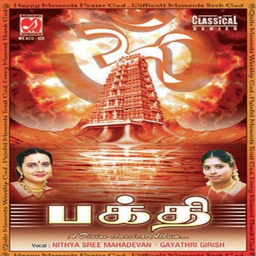 Bhakthi - A Divine Classical Album