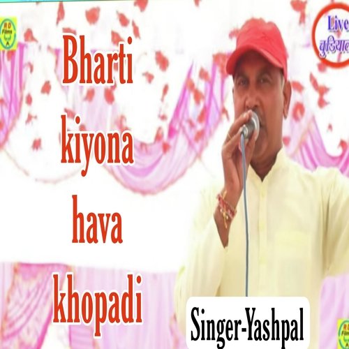 Bharti kiyona hava  khopadi