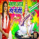 Bhashan Aaj Let Se Hoi