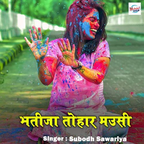 Bhatija Tohar Maushi (Original)