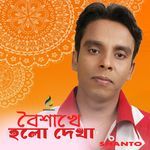 Boishakhe Holo Dhekha